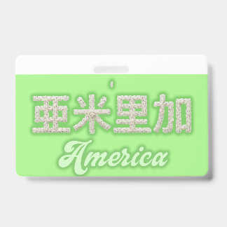 Tarjeta De Identificación America kanji Written with grains of rice