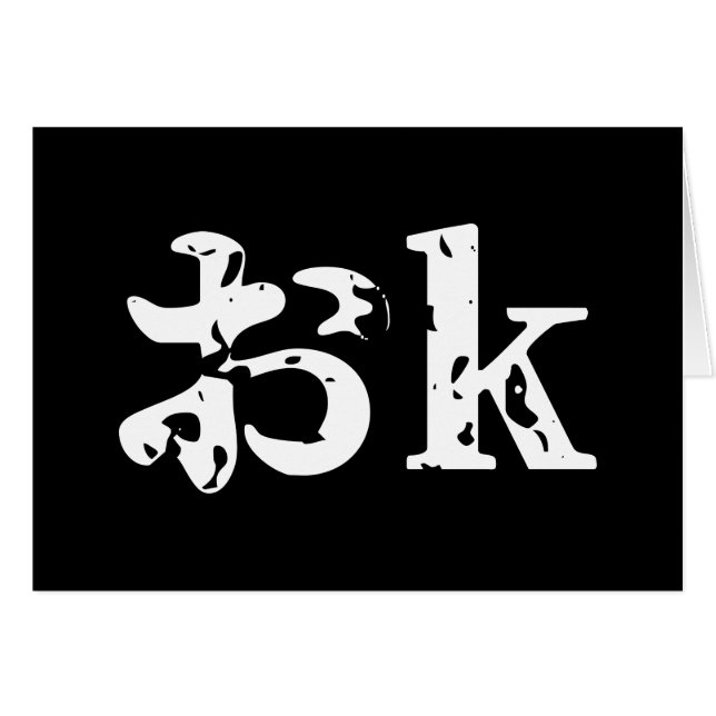 Tarjeta de idioma katakana おk ~ japonés (Anverso (Horizontal))