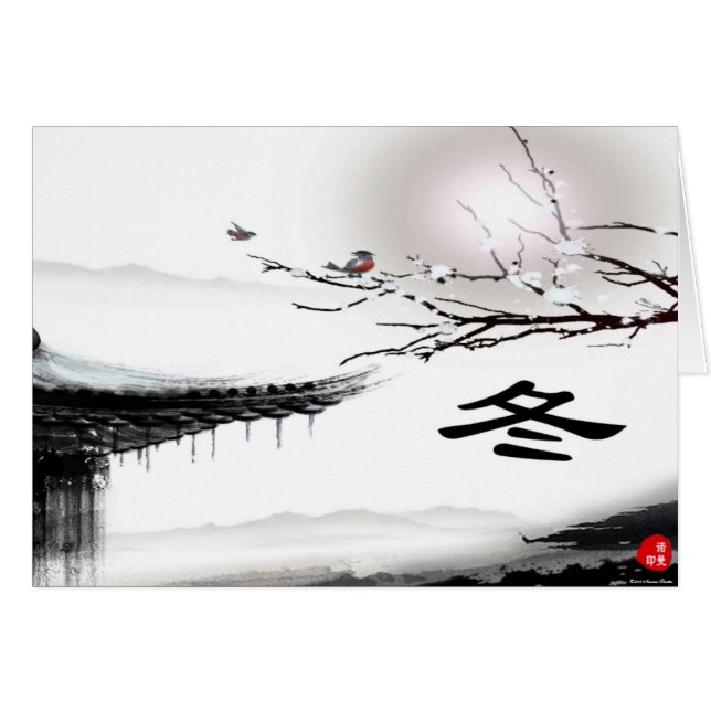 Tarjeta de invierno (Anverso (Horizontal))