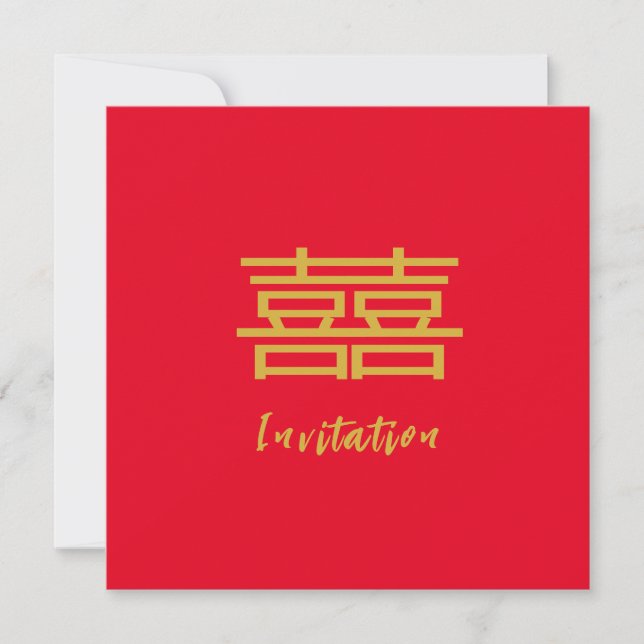 Tarjeta de invitación a la boda china de doble fel (Anverso)