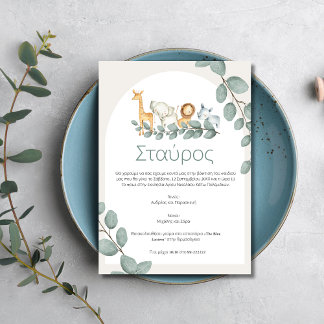 Tarjeta de invitación de bautizo "Animales de la s