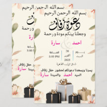 tarjeta de invitación de boda
