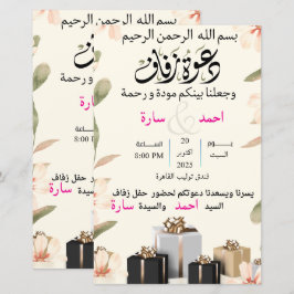 tarjeta de invitación de boda