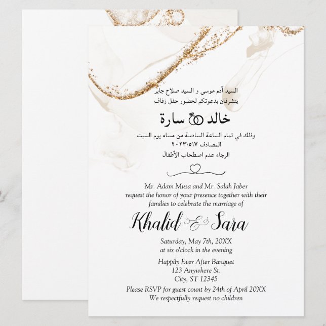 Tarjeta de invitación de boda moderna en árabe e i (Anverso / Reverso)