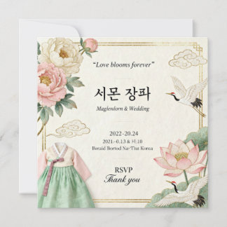 Tarjeta de Invitación de Boda Tradicional Coreana 