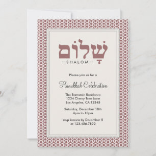 Tarjeta de invitación de la fiesta Hanukkah Shalom
