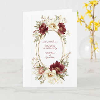 Tarjeta de Invitación Nikah Elegante - Floral Gran