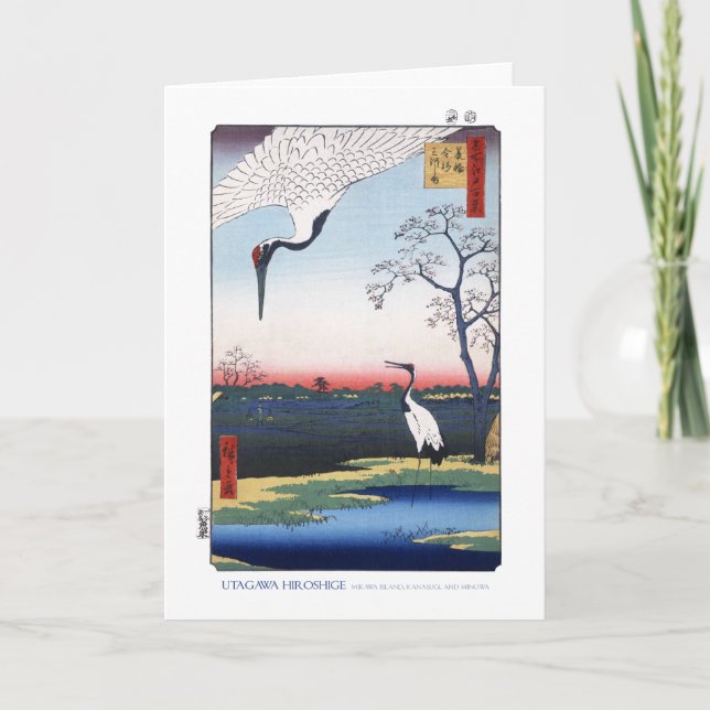 Tarjeta de la isla de Mikawa (Anverso)