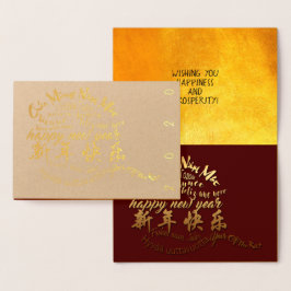 Tarjeta de lujo International Happy Rat New Year 2