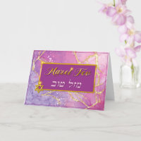 Tarjeta de Mazel Tov 