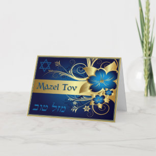 Tarjeta de Mazel Tov 