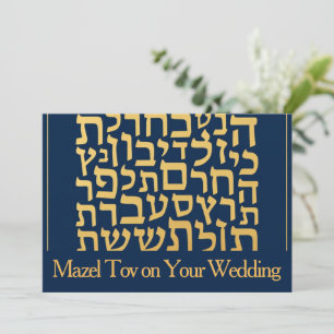 Tarjeta de Mazel Tov para Boda, Letras Hebreas Azu