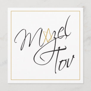 Tarjeta de Mazel Tov - personalizada
