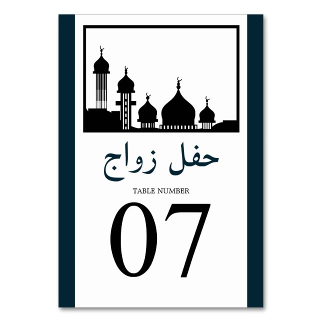 Tarjeta De Mesa Boda de silueta de la mezquita islámica No. (Anverso)