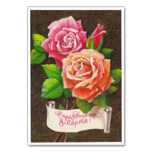 Tarjeta De Mesa Bouquet de rosas florecientes