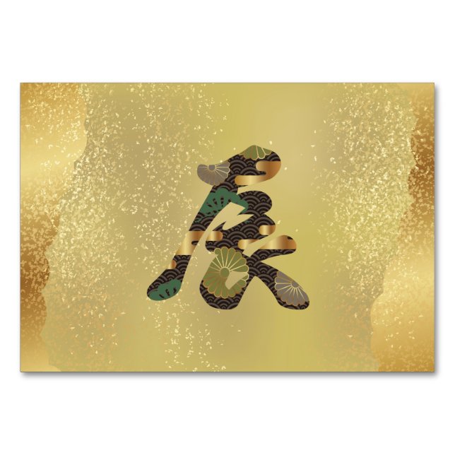 Tarjeta De Mesa Dragón kanji japonés de 2024 (Anverso)