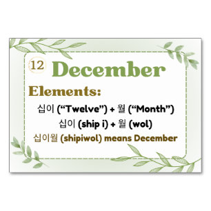 Tarjeta De Mesa Meses en hangul coreano (tarjetas flash)