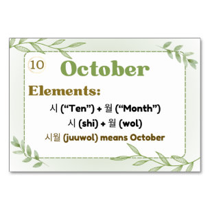 Tarjeta De Mesa Meses en hangul coreano (tarjetas flash)