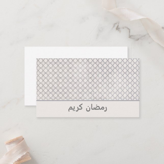 Tarjeta De Mesa Patrón geométrico islámico beige (Anverso/Reverso In Situ)