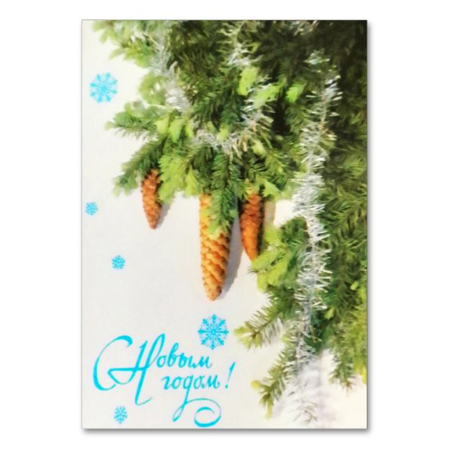 Tarjeta De Mesa Postal de árbol de Navidad retro soviético (Anverso)