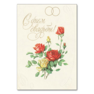 Tarjeta De Mesa postal de la boda soviética