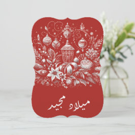 Tarjeta de Navidad árabe