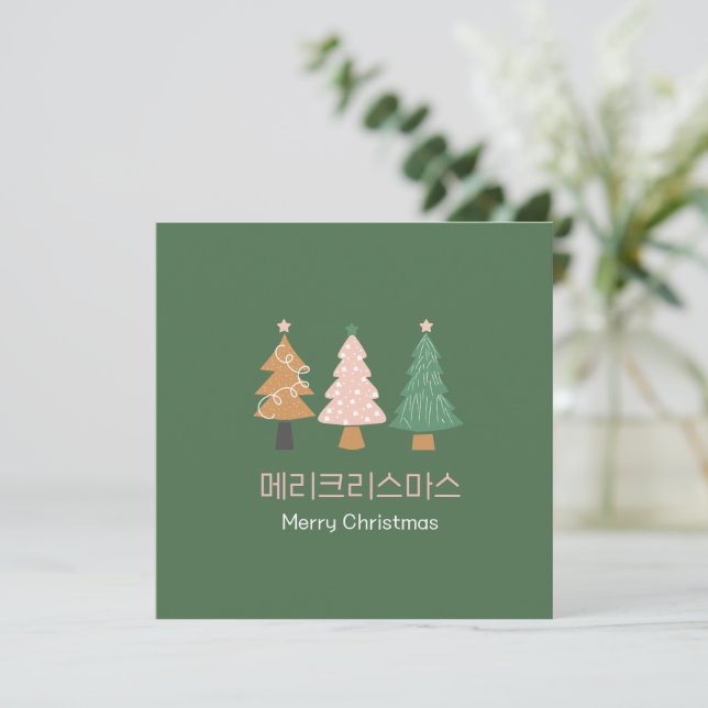tarjeta de Navidad coreana Tarjeta de vacaciones d (Anverso de pie)