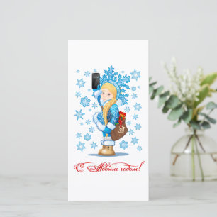 Tarjeta de Navidad de saludo de dibujos animados