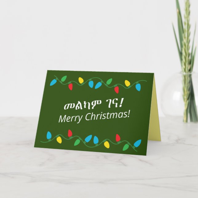 Tarjeta de navidad del Feliz Idioma Etíope (Anverso)