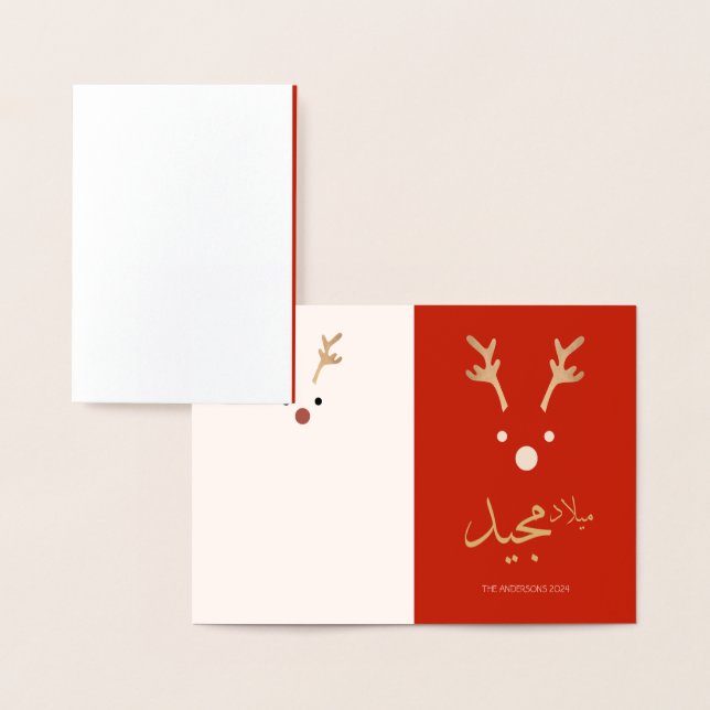 Tarjeta de Navidad en árabe (Demostración)