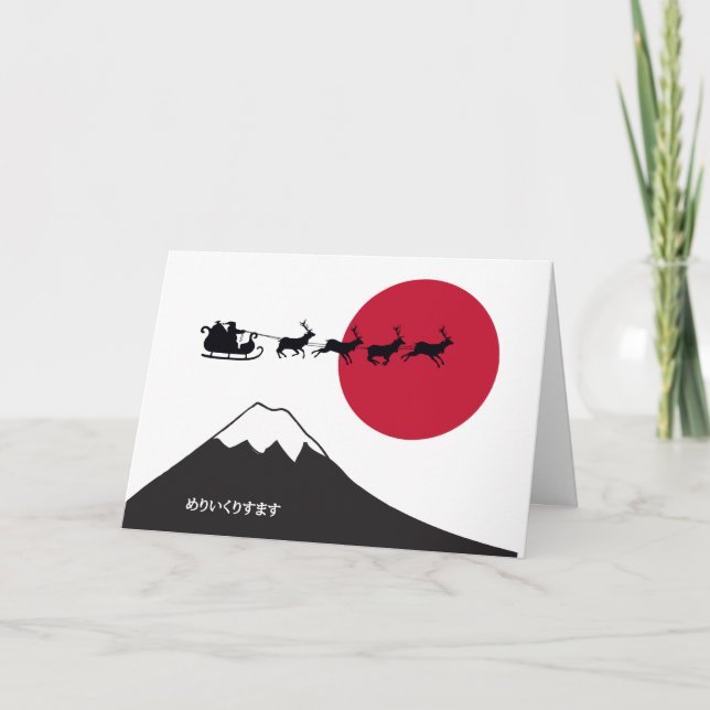 Tarjeta de Navidad japonesa (Anverso)