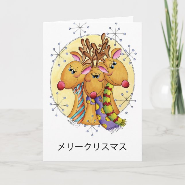 Tarjeta de Navidad japonesa - reno - メリークリスマス (Anverso)