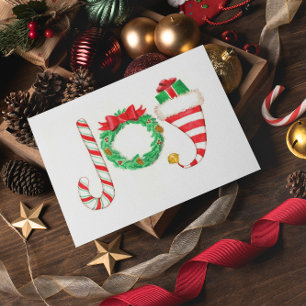 Tarjeta de Navidad Personalizada con Alegría