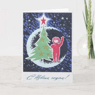 Tarjeta de Navidad rusa del Año Nuevo del vintage