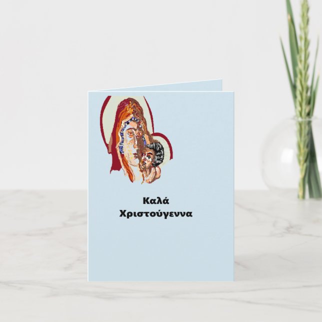 Tarjeta de Navidad : Verigin María con Jesús (Anverso)