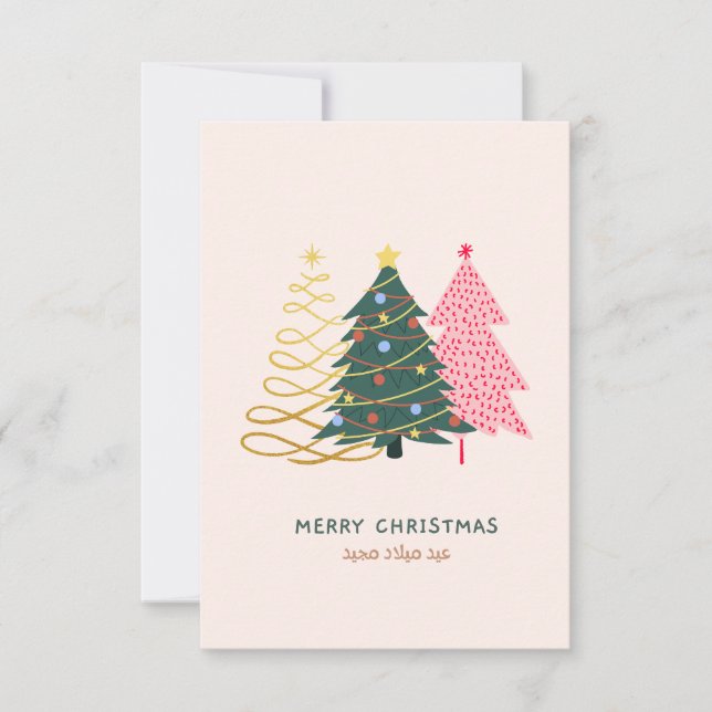Tarjeta de Navidades árabes (Anverso)