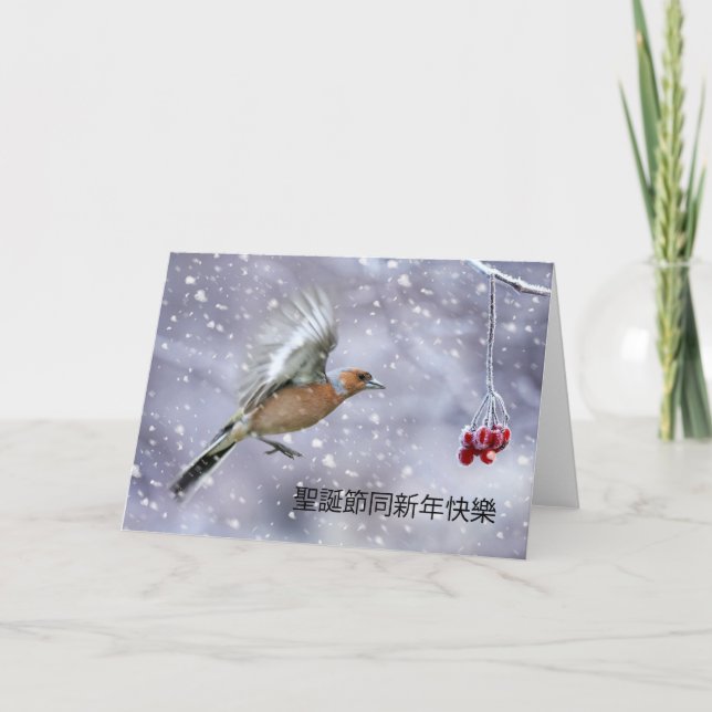 Tarjeta de Navidades chinos con escena de invierno (Anverso)