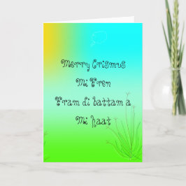 Tarjeta de Navidades de Amigo