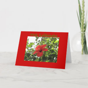 Tarjeta de Navidades de Hawái