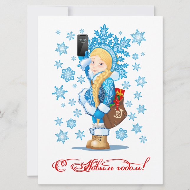 tarjeta de Navidades de saludo de personalizado (Anverso)