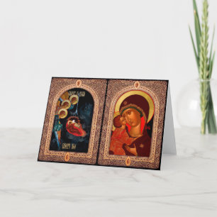 Tarjeta de navidades para cristianos ortodoxos