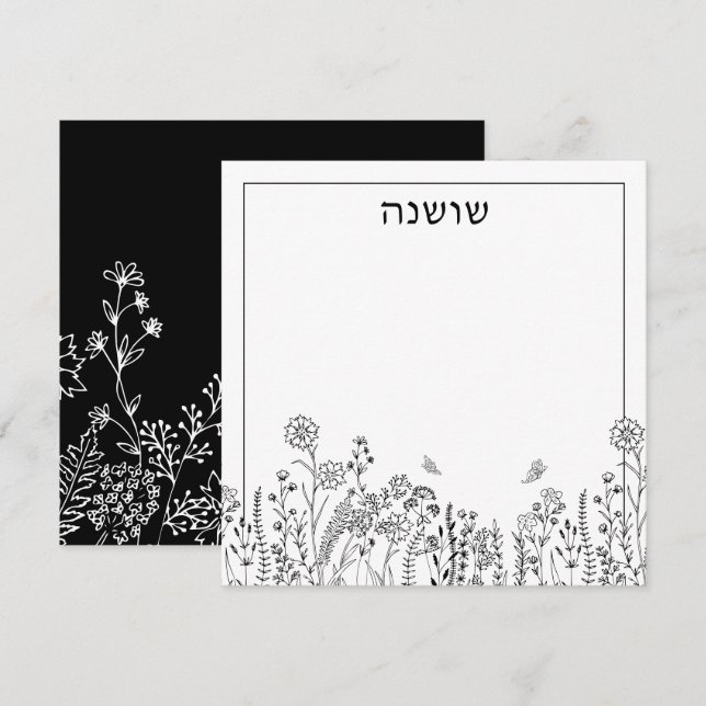 Tarjeta de nota de esbozo floral con nombre hebreo (Anverso / Reverso)