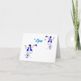 Tarjeta de nota en griego Opa - Evzones (espacio