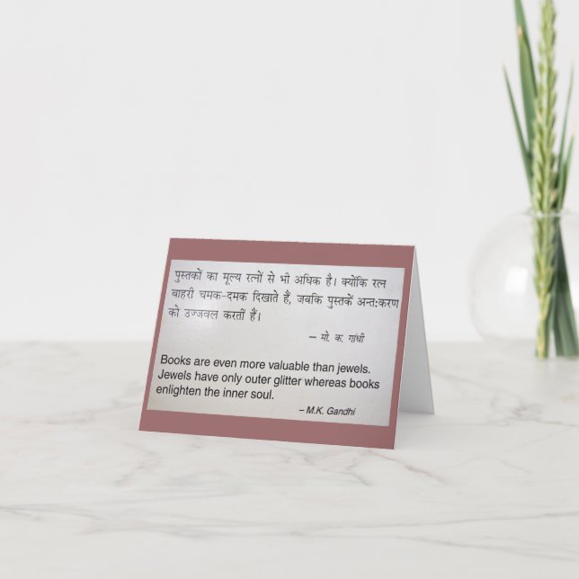 Tarjeta de nota Gandhi (Libros) (Anverso)