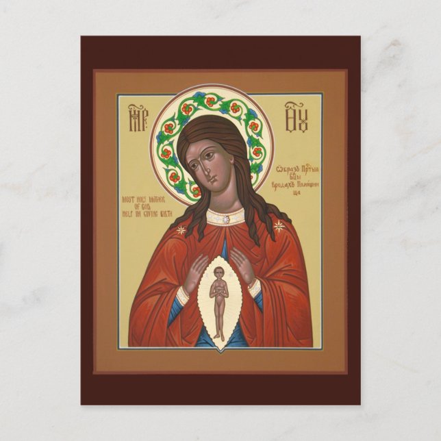 Tarjeta de oración de la Madre de Dios para ayudar (Anverso)