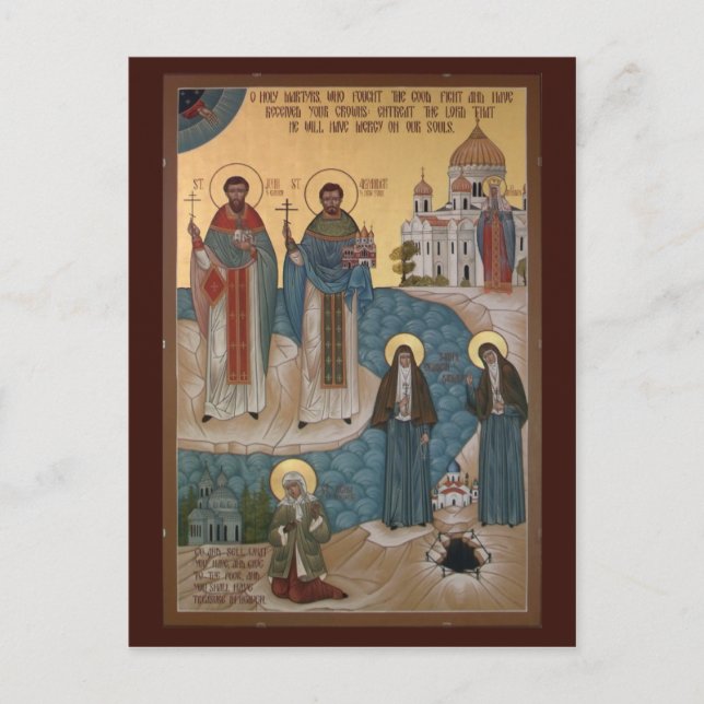 Tarjeta de oración de los mártires y los tontos (Anverso)