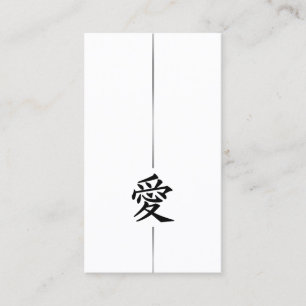 Tarjeta de presentación del símbolo kanji del amor