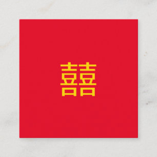 Tarjeta De Presentación La doble felicidad 囍 china: el compromiso 婚 Boda
