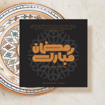 Tarjeta de Ramadan Mubarak