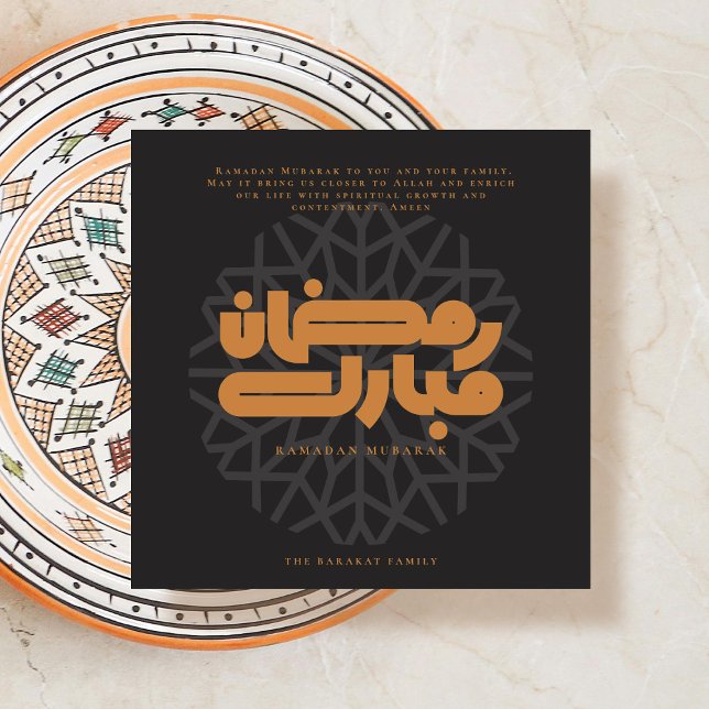 Tarjeta de Ramadan Mubarak (Subido por el creador)